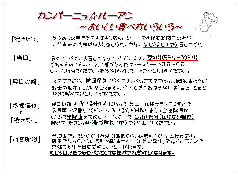 ルーアンの老舗パン屋オズモのカンパーニュを受け継いだ 天然酵母の田舎パン ルヴァン カンパーニュぱぴ ぱん