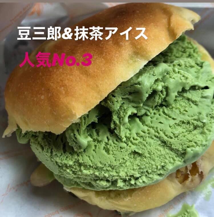 アイスパン３