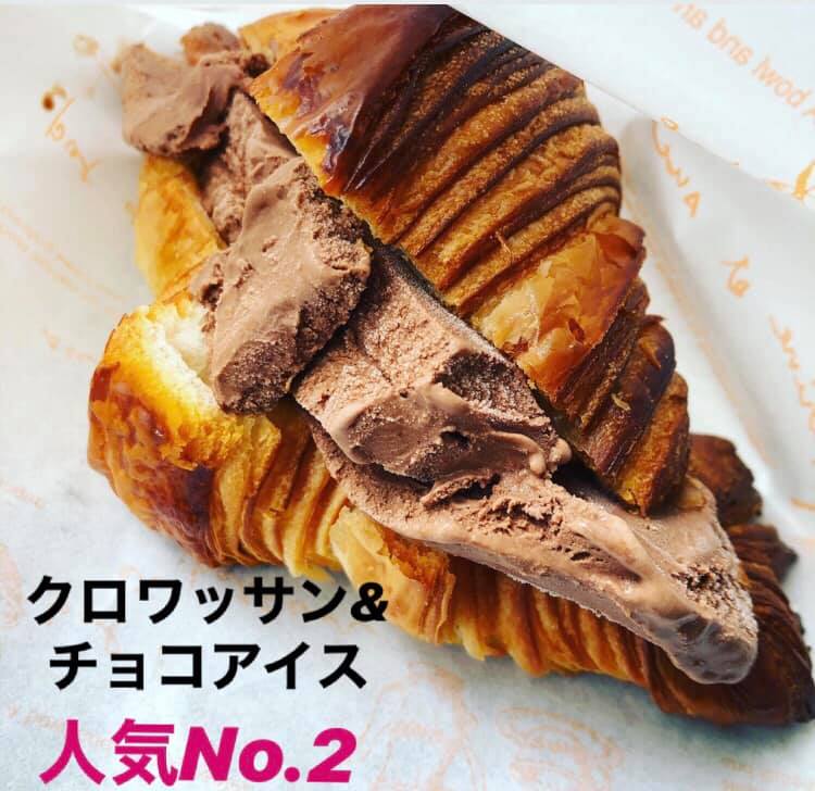 アイスパン2