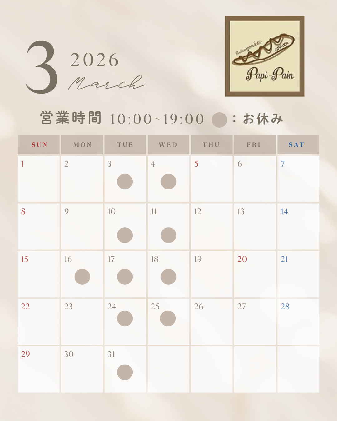 今月の営業日のパン画像